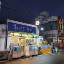 교촌치킨성건 이미지