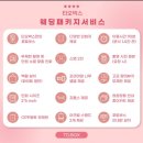 예티오