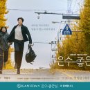 은수