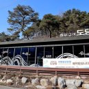 단양삼시세끼 이미지