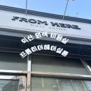 씨즈퍼스트 | 익산미용실 프롬히어헤어살롱 모카무스염색후기