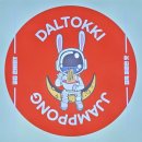 대전원신흥초등학교 | 맛집 달토끼짬뽕 알짬뽕 맛집 원신흥동 중식당 도안 짬뽕 맛집 매콤한 꼬막짬뽕 간짜장 탕수육 후기~