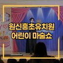 대전원신흥초등학교 이미지