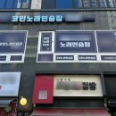 거기노래방 이미지