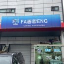 미래아트종합ENG