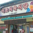 신용식육식당 이미지