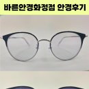 안경세상-화정점 네이버블로그