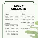 고은콜라겐 이미지