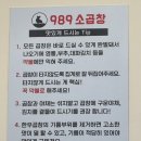 989소곱창백석