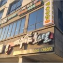 부자생선 네이버블로그