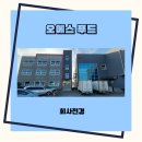 오에스리테일 이미지