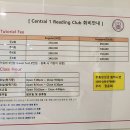 센트럴1리딩클럽헬리오시티캠퍼스학원