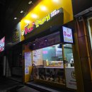 못난이꽈배기부송점