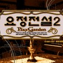 요정PC 이미지