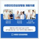 인천수요양병원 이미지