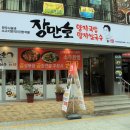 장만호쌀국수 네이버블로그