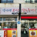 탁이네코다리조림&추어탕 | 내돈내산 영등포 점심 맛집 탁이네 코다리조림&amp;추어탕 영등포시장역