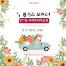 위례어린이집 이미지