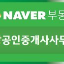 도화부동산공인중개사사무소 이미지