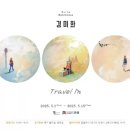 안성천작은미술관 이미지