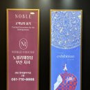 마리엔결혼정보 | 프리미엄으로 매칭이 가능한 부산결혼정보회사, 부산노블리체 후기