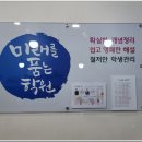 화정미래를품는학원