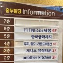 새봄 | 수완지구 피트니스 ‘새봄’ 방문후기