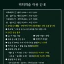 파리바게뜨 미사중앙점 | 2024년 중복 날에 추천하는 활동 4가지