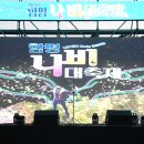 제27회 나비대축제 문화예술 공연 네이버블로그