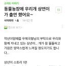 상연농장 이미지