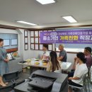 [20.08.18 '경북여성정책개발'극동에너지(주)해조아 "찾아가는 가족친화직장교육"] 이미지