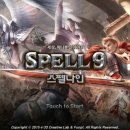스펠나인 이미지
