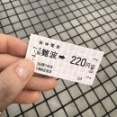 오사카 1일차) 청주공항 / 간사이공항 / 한큐 백화점 / 도톤보리/호텔 긴테츠 유니버셜
