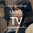 몽크실용음악학원 이미지