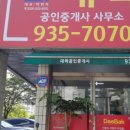 대박공인중개사사무소 이미지