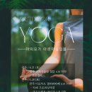 안잘리요가
