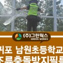 남원초 앞 이미지