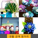 꼼지락 꼼지락 2기 이미지
