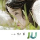 아이유, 'HILAC' 이미지 공개…뜻 밖의 두 번째 티저 이미지