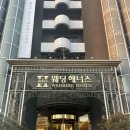 [W_ 웨딩베뉴] 회기 웨딩 헤너스 상담후기