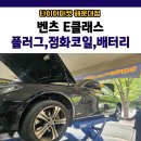 일광크리닝 | 부산 마린시티 일광 정관 타이어 경정비 전문