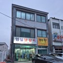 임실닭갈비 이미지