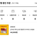 (주)호천생활건강 | [무속인] 내돈내산 유한생활건강 할인 ㅡ 유한 혈당컷 다이어트 체지방관리 보조제 구매후기
