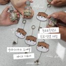 동부초등학교 | 포항 동부초등학교 여름방학 공예체험 │ 수달 도어벨 &amp; 바다 디퓨저 출강 후기