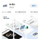 케이(K)치과기공소 | K패스 발급 및 사용 후기