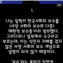 ﻿최배근 교수님: 현재 특권층 카르텔은 목숨을 걸고 전쟁중이다! [37] / 딴지일보 자유게시판 이미지