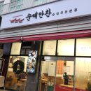 성남순대 이미지