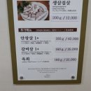 횡성한우, 생삼겹살 이미지