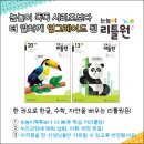 리틀원 이미지