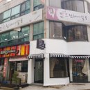 드림헤어살롱 - 서구 | 드림헤어살롱